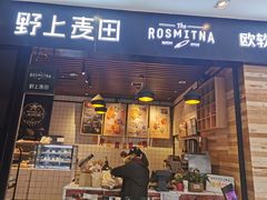 门面-野上麦田(中贸广场店)