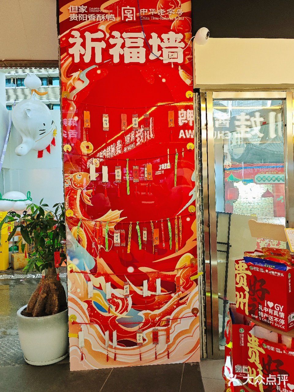 哇哦！在太平路打卡祈福鸭！接福啦！