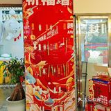哇哦！在太平路打卡祈福鸭！接福啦！