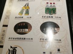 菜单-贰重天冰煮羊自助火锅(东坝店)