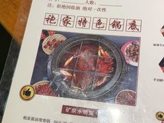 -袍家大院重庆火锅(文安路店)