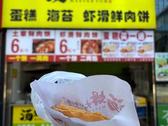 -汤姆大师傅鲜香牛肉饼(深圳保利文化广场店)