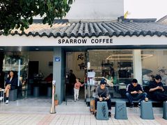 门面-麻雀咖啡SPARROW COFFEE(十全街店)
