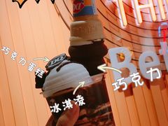 独角兽-DQ·蛋糕·冰淇淋(苏州中心店)