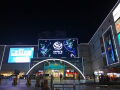 -乐海城市广场(同安店)