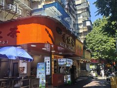 -阿群甘草水果