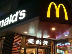 门面-麦当劳(新华路步步高店)
