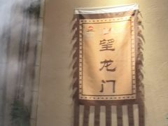 -唇辣号重庆老火锅(燕郊鑫乐汇店)