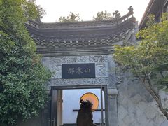 -山水一号·中餐厅