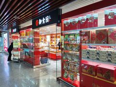 -御食园(首都机场T2店)