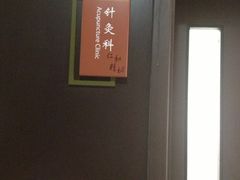 iphone_upload_pic-上海市杨浦区中医医院