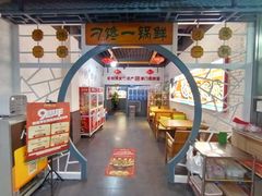 -津武刁馋一锅出(双街店)