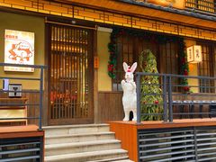 -一豚轩·烧鸟·豚骨拉面(五四路店)