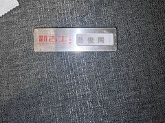 -新吉士·上海菜(浦东LCM置汇旭辉店)