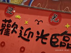 -祥源胡同·涮牛羊肉火锅(花桥店)