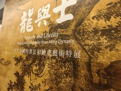 -龙美术馆(西岸馆)