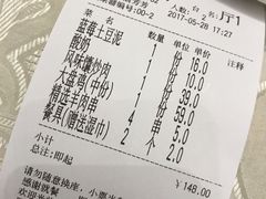 账单-阿拉丁新疆风味餐厅·清真(罗廊巷店)