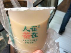 -人在茶在(华南店)
