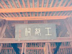 -成都杜甫草堂博物馆