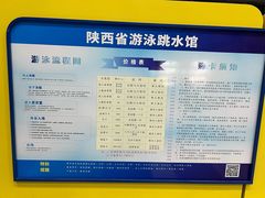 -陕西省游泳跳水馆