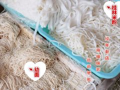 幼面-海幢瑞芳饮食店
