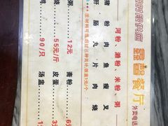菜单-鑫馨餐厅