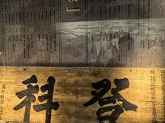 -温州博物馆