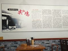 -陈有良尖椒鸡(渝中示范店)