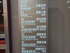 -吾悦广场(南京鼓楼店)