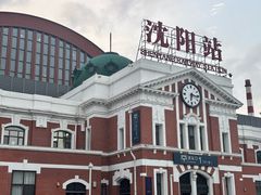 -沈阳站