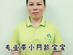 -大班家政月嫂育儿嫂(深圳NO.1店)