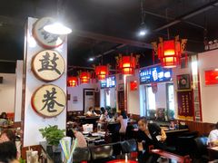 -北门涮肉·炭火铜锅涮肉(什刹海店)