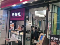 门面-太兴餐厅(东方广场分店)