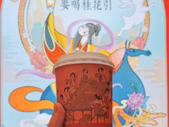 -茶话弄(咖啡·中贸广场店)