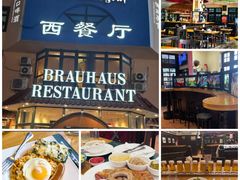 -兰特伯爵西餐厅·啤酒屋(方庄店)