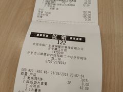 账单-麦当劳(开平潭江店)