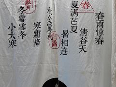 -炖物24章·顺时轻养茶(杭州大厦店)