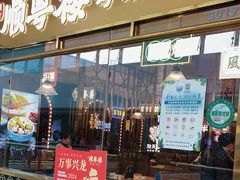 -顺粤楼·粤菜·点心(融创茂店)
