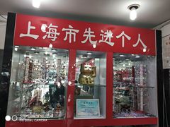 -朱师傅眼镜·蔡司·依视路·尼康(市先进店)