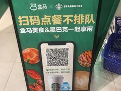 -盒马鲜生(宝地店)