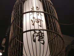 -蘇河湾·新鲁菜·泰山宴(宝龙店)