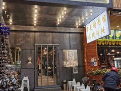 门面-本炙炭烤·蒲烧活鳗料理店(金沙洲店)