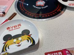 -虎丫炒鸡(郑州高新万科店)
