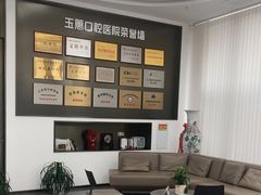 -常熟玉蕙口腔医院