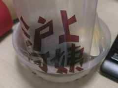 android_upload_pic-沪上阿姨鲜果茶(华新大街店)
