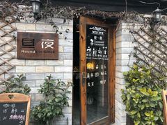 -昼夜咖啡馆