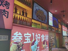 -叁宝烤肉• 西安烧烤 领跑品牌(中海城店)