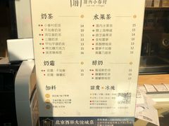 菜单-厝内小眷村(西单大悦城店)