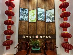 -金隆兴(镜湖店)