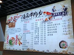 -淮南牛肉汤(定福庄西街店)